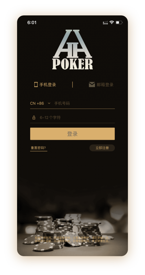 德扑圈人工客服微信 App 界面